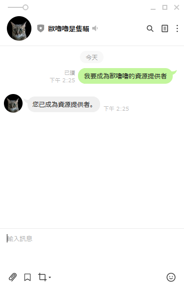 成為歐嚕嚕的資源提供者